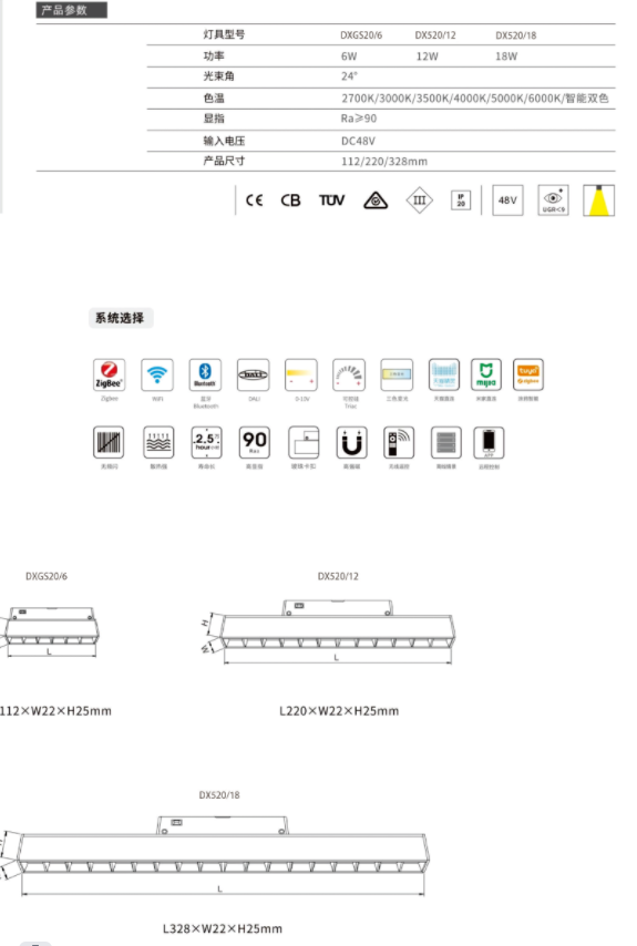 20磁吸格柵燈數(shù)據.png